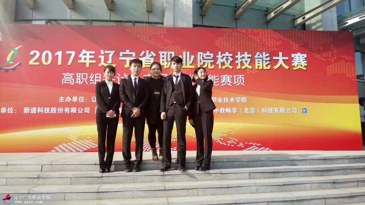 我院营销系富林团队蝉联辽宁省高校市场营销专业技能大赛冠军